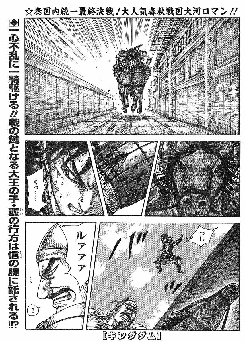 Kingdom - Chapter 429 - Page 1